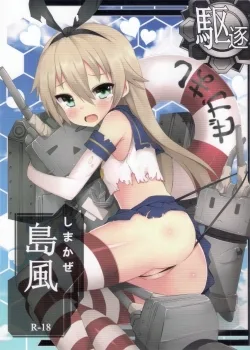 Shimakaze R18 Kai