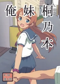 Oreimo Kirino Bon